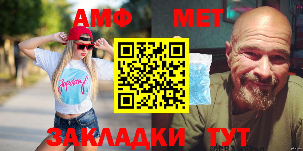 Пыть-Ях  Amphetamine Premium  АМФЕТАМИН  Вход с VPN 