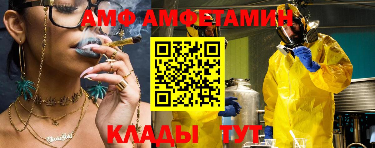 АМФЕТАМИН 98% Пыть-Ях
