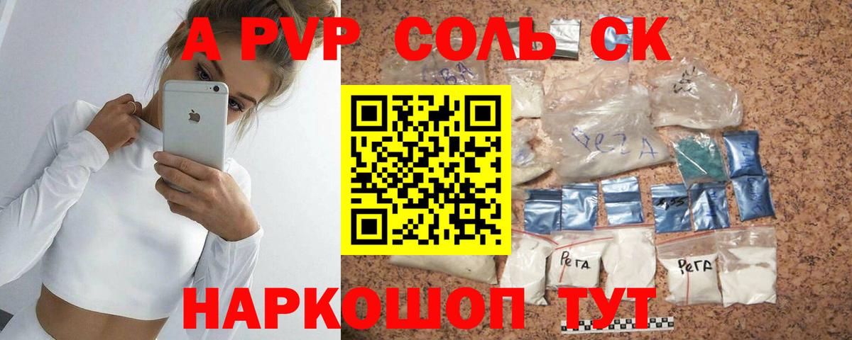 APVP Crystall  A PVP Crystall  Вход с VPN  Alfa_PVP мука  Пыть-Ях 
