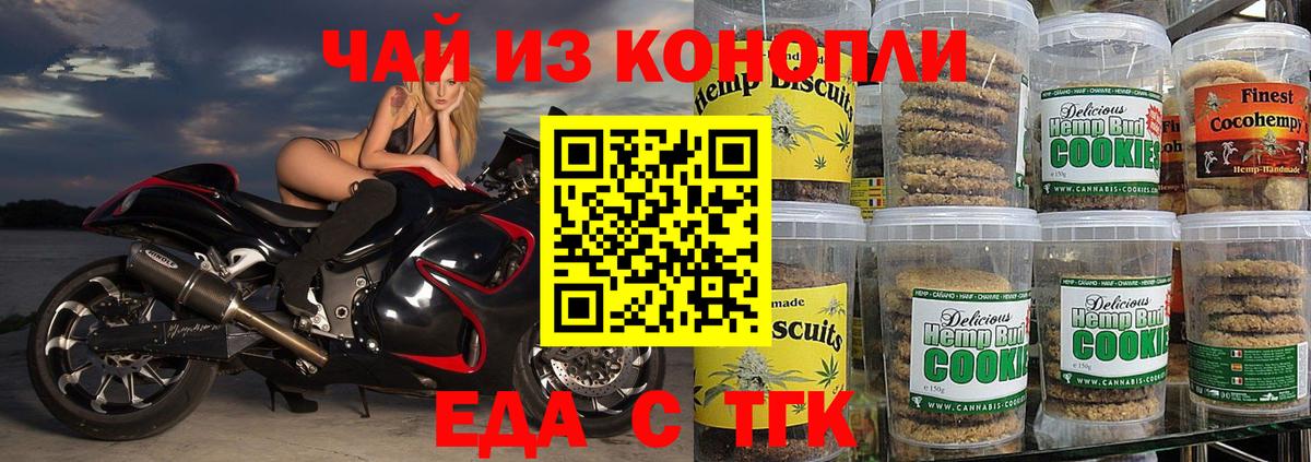 Cannafood конопля Пыть-Ях