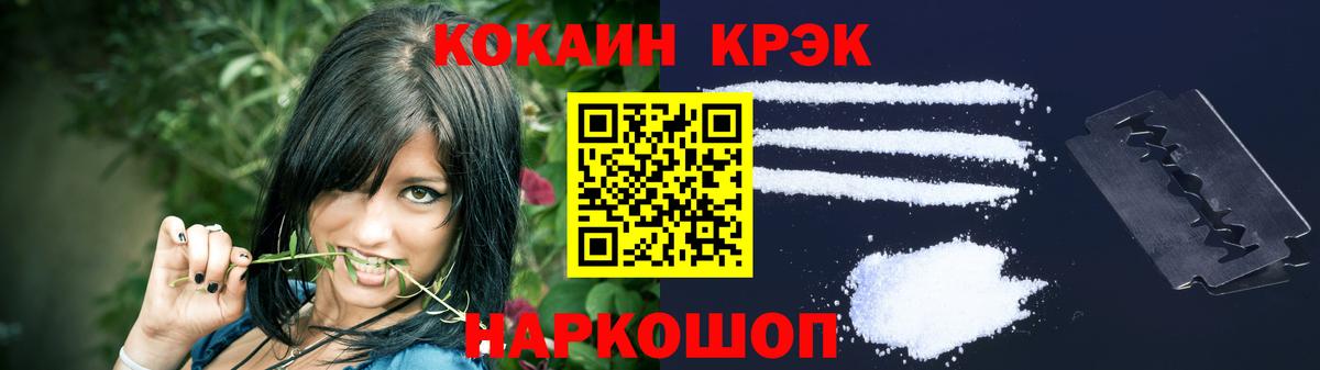 Cocaine Эквадор  Вход с VPN  COCAIN  Пыть-Ях  КОКАИН FishScale 