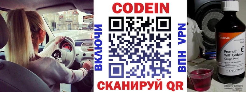 Codein Purple Drank  Пыть-Ях 