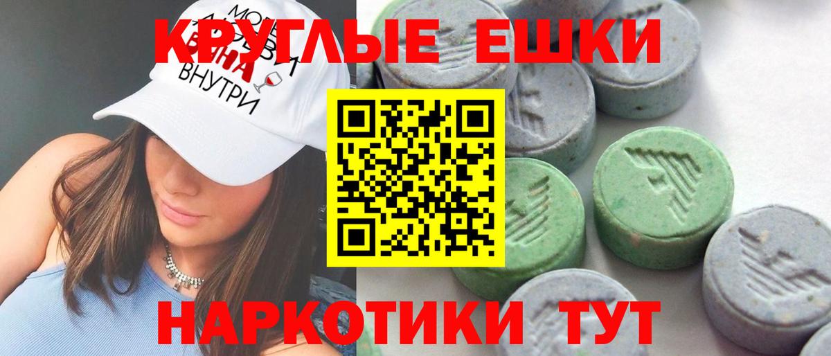 Пыть-Ях  ЭКСТАЗИ  закладки  Вход с VPN  Экстази круглые  Экстази XTC 