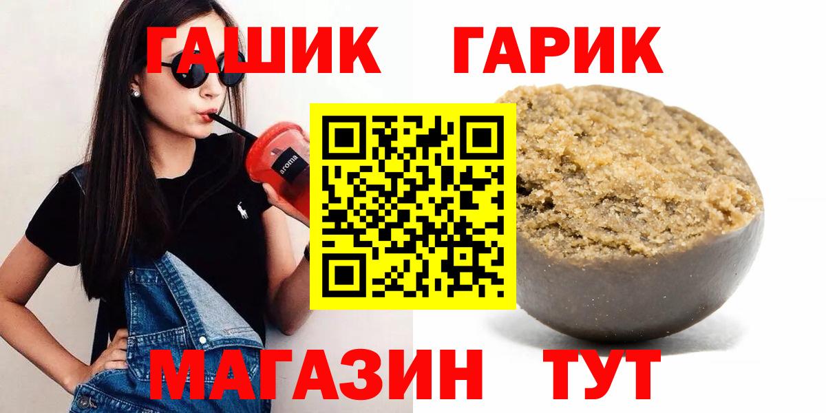 ГАШ ice o lator Пыть-Ях