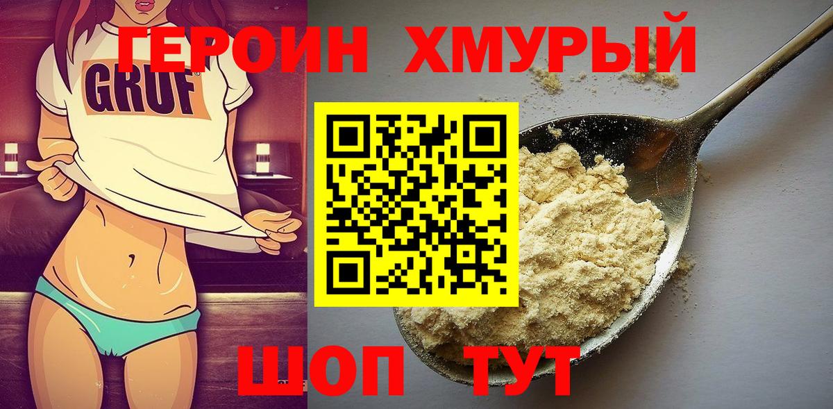 Пыть-Ях  Героин VHQ  Вход с VPN 