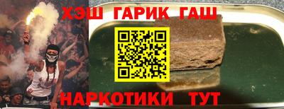 гашик Шелехов