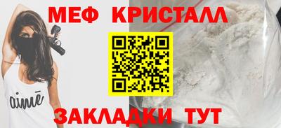 кристаллы Шебекино
