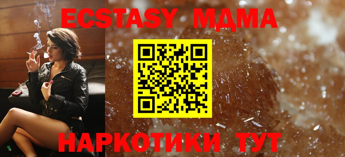 МДМА молли  MDMA  Пыть-Ях  МДМА VHQ  Вход с VPN 