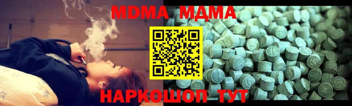 MDMA Molly Пыть-Ях