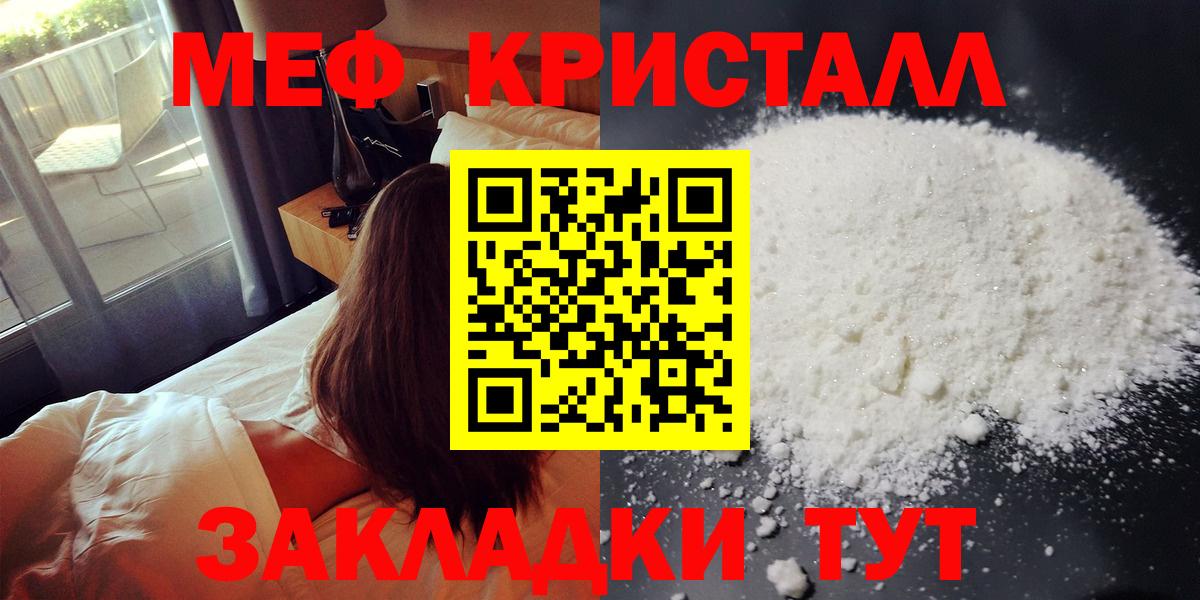 Меф Пыть-Ях