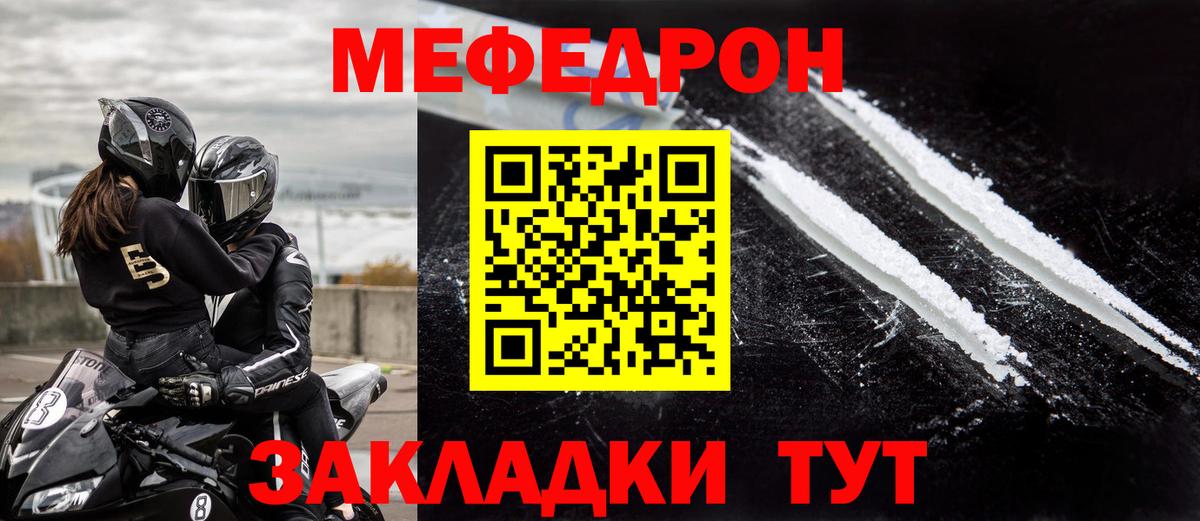 Меф  Мефедрон mephedrone  Пыть-Ях  МЯУ-МЯУ  МЕФ 4 MMC  Вход с VPN 