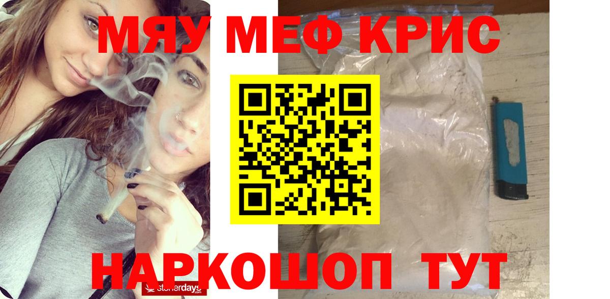 Меф Пыть-Ях