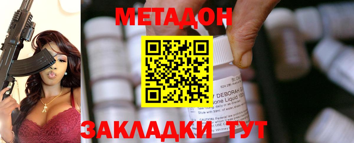 Пыть-Ях  МЕТАДОН кристалл  Вход с VPN  это как зайти  МЕТАДОН мёд 