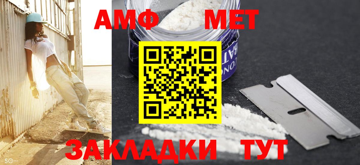 МЕТАМФЕТАМИН Декстрометамфетамин 99.9% Пыть-Ях