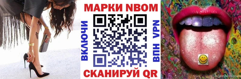 Марки N-bome 1,8мг  купить закладку  Пыть-Ях 